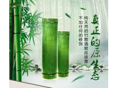竹筒酒厂家,竹酒,鲜竹酒,活竹酒代理批发